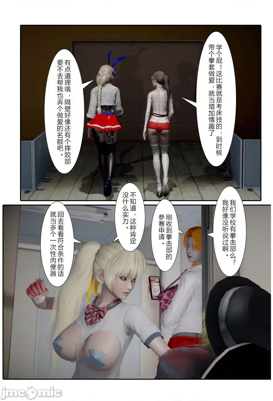 门罗天罡 [清风无霜] 门罗天罡 番外 01-04 第49页