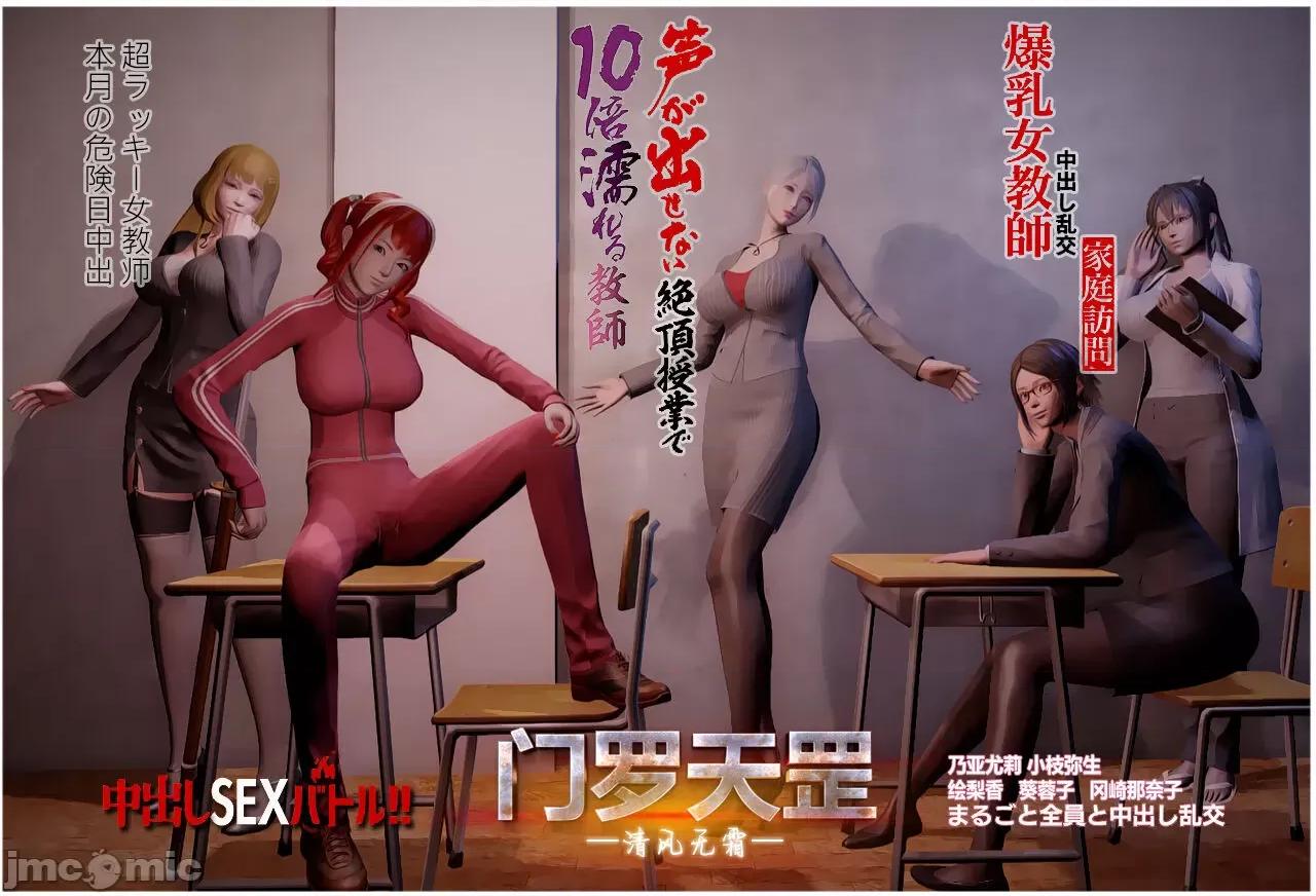 门罗天罡 [清风无霜] 门罗天罡 番外 01-04 第50页