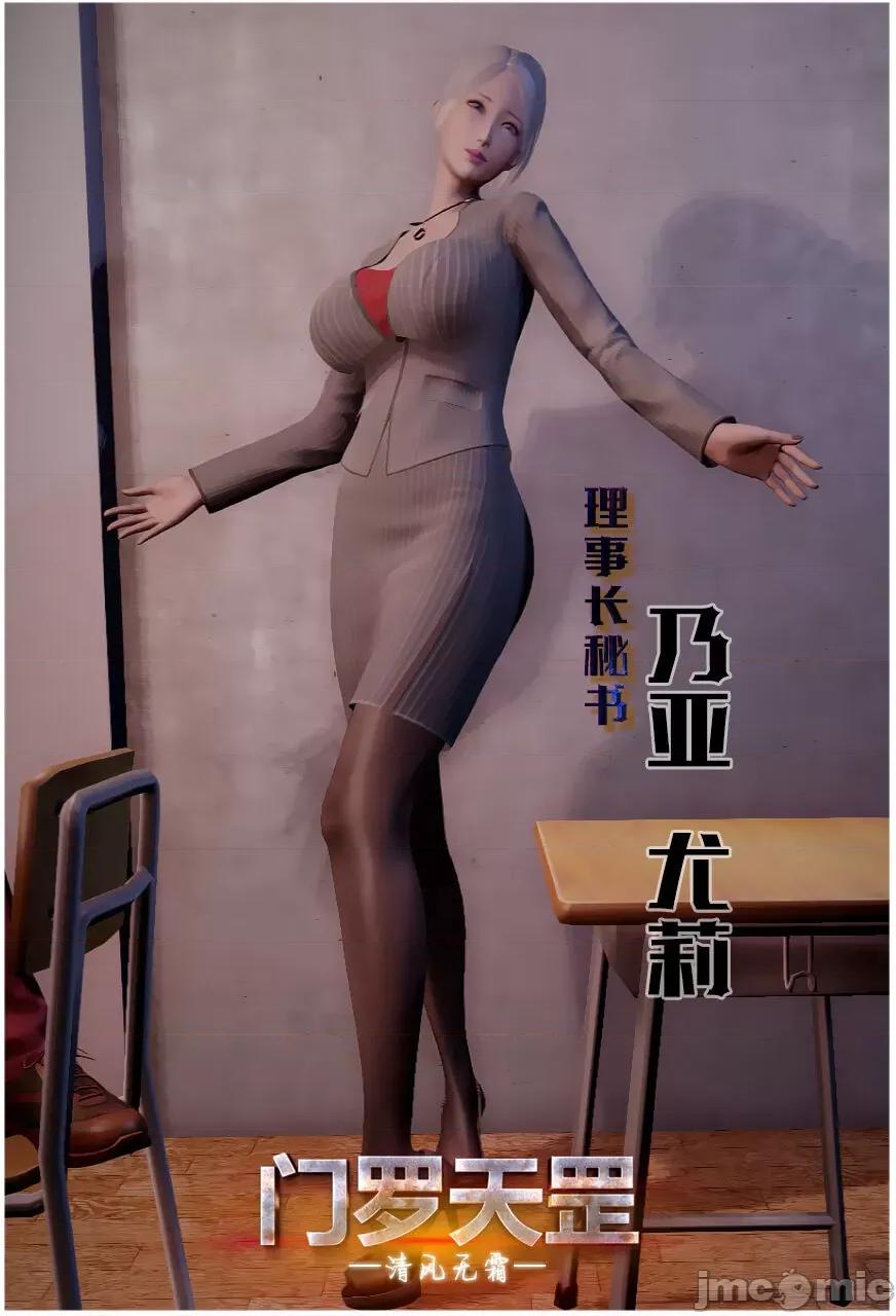 门罗天罡 [清风无霜] 门罗天罡 番外 01-04 第53页