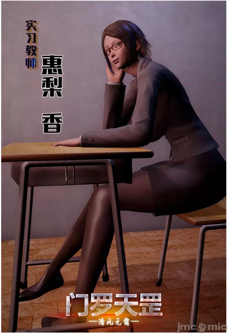 门罗天罡 [清风无霜] 门罗天罡 番外 01-04 第54页