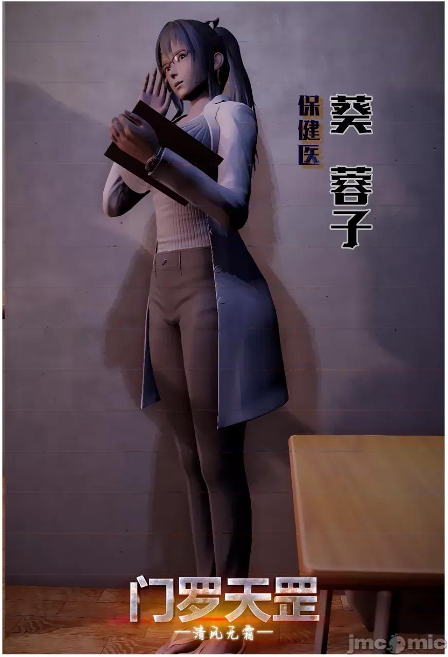 门罗天罡 [清风无霜] 门罗天罡 番外 01-04 第55页