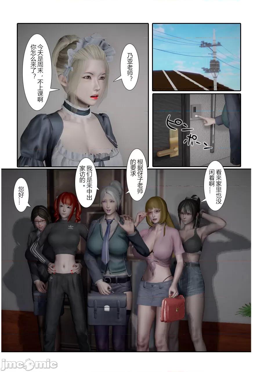 门罗天罡 [清风无霜] 门罗天罡 番外 01-04 第56页