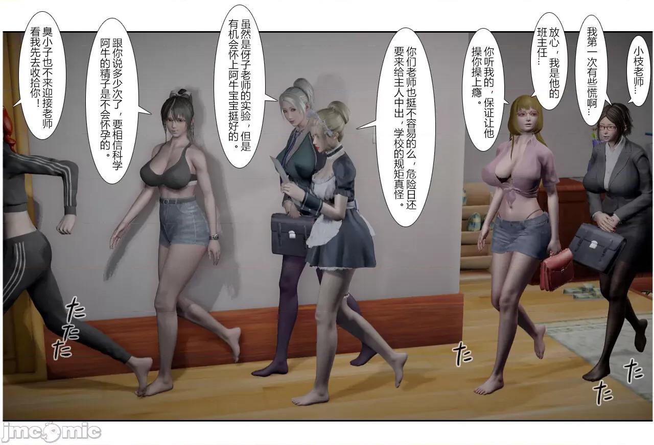 门罗天罡 [清风无霜] 门罗天罡 番外 01-04 第57页