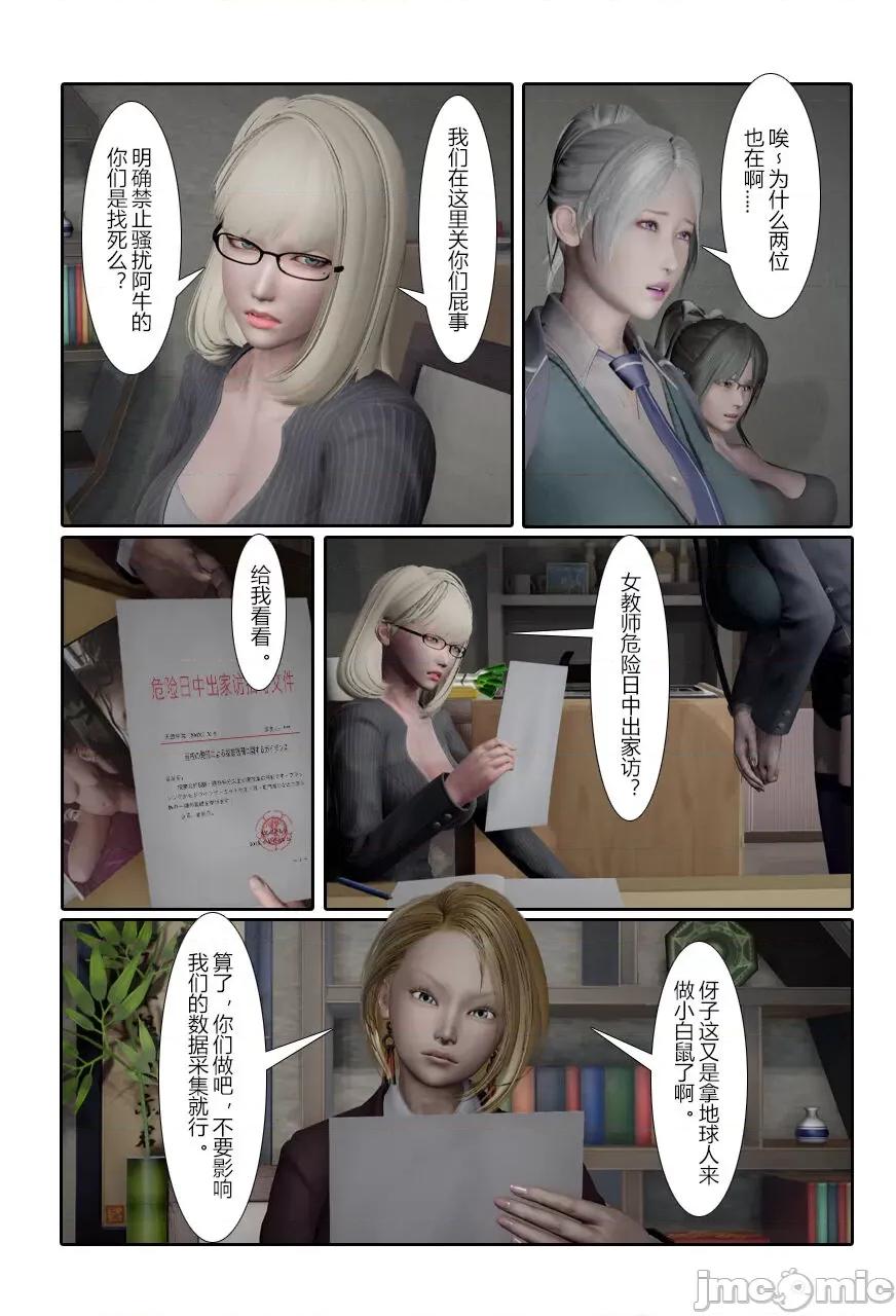 门罗天罡 [清风无霜] 门罗天罡 番外 01-04 第59页