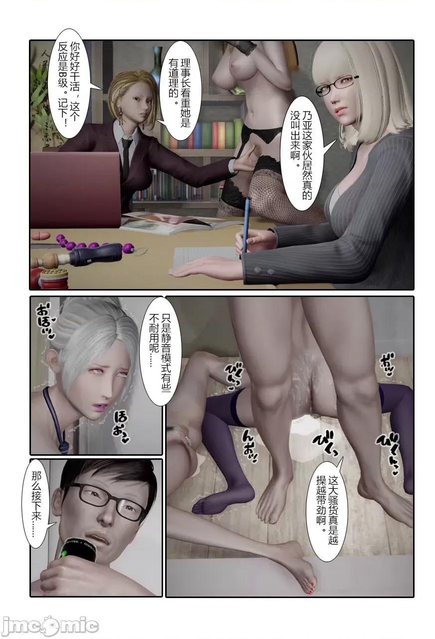 门罗天罡 [清风无霜] 门罗天罡 番外 01-04 第67页