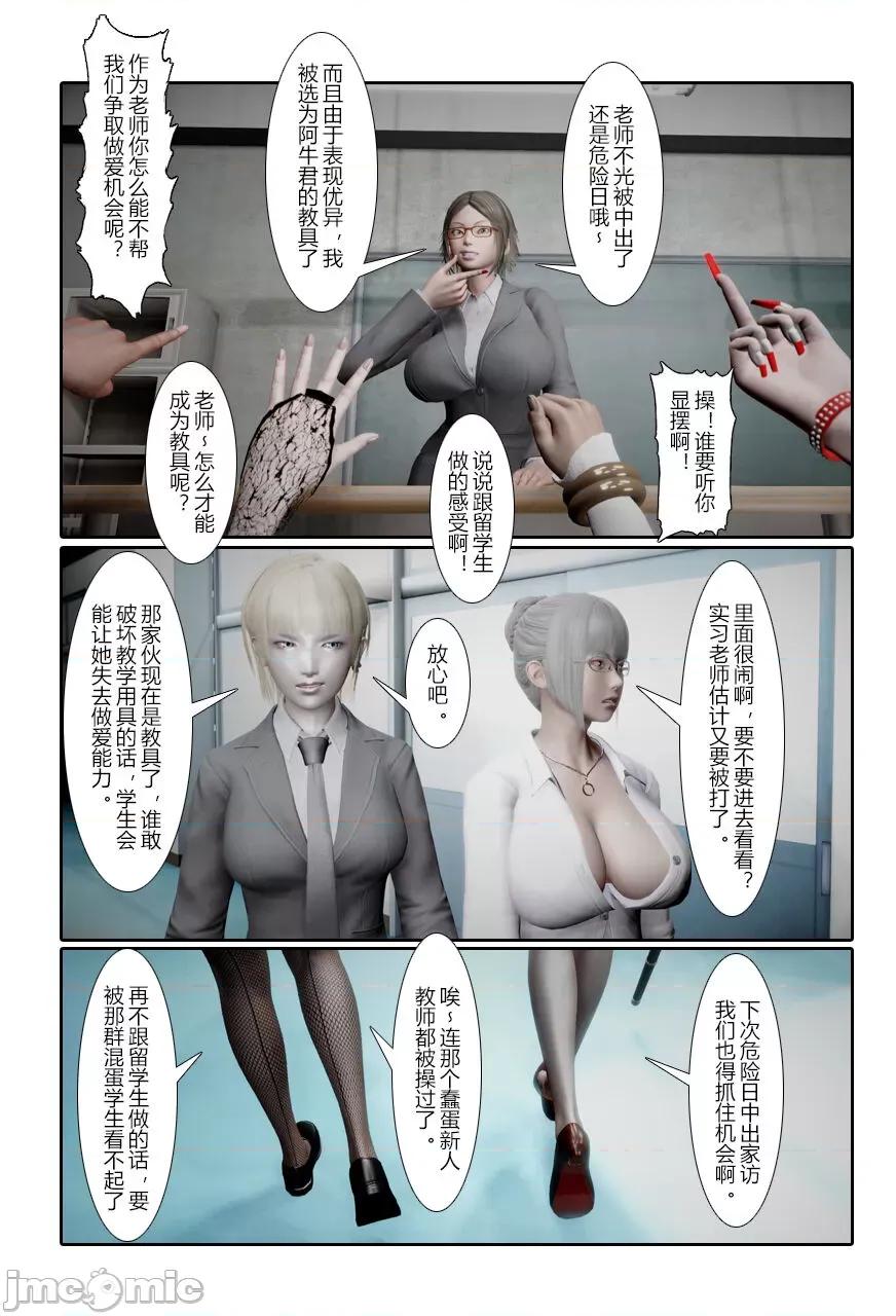 门罗天罡 [清风无霜] 门罗天罡 番外 01-04 第76页