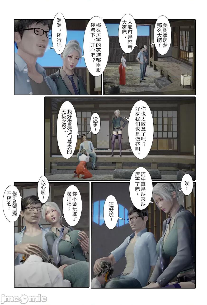 门罗天罡 [清风无霜] 门罗天罡 番外 01-04 第78页