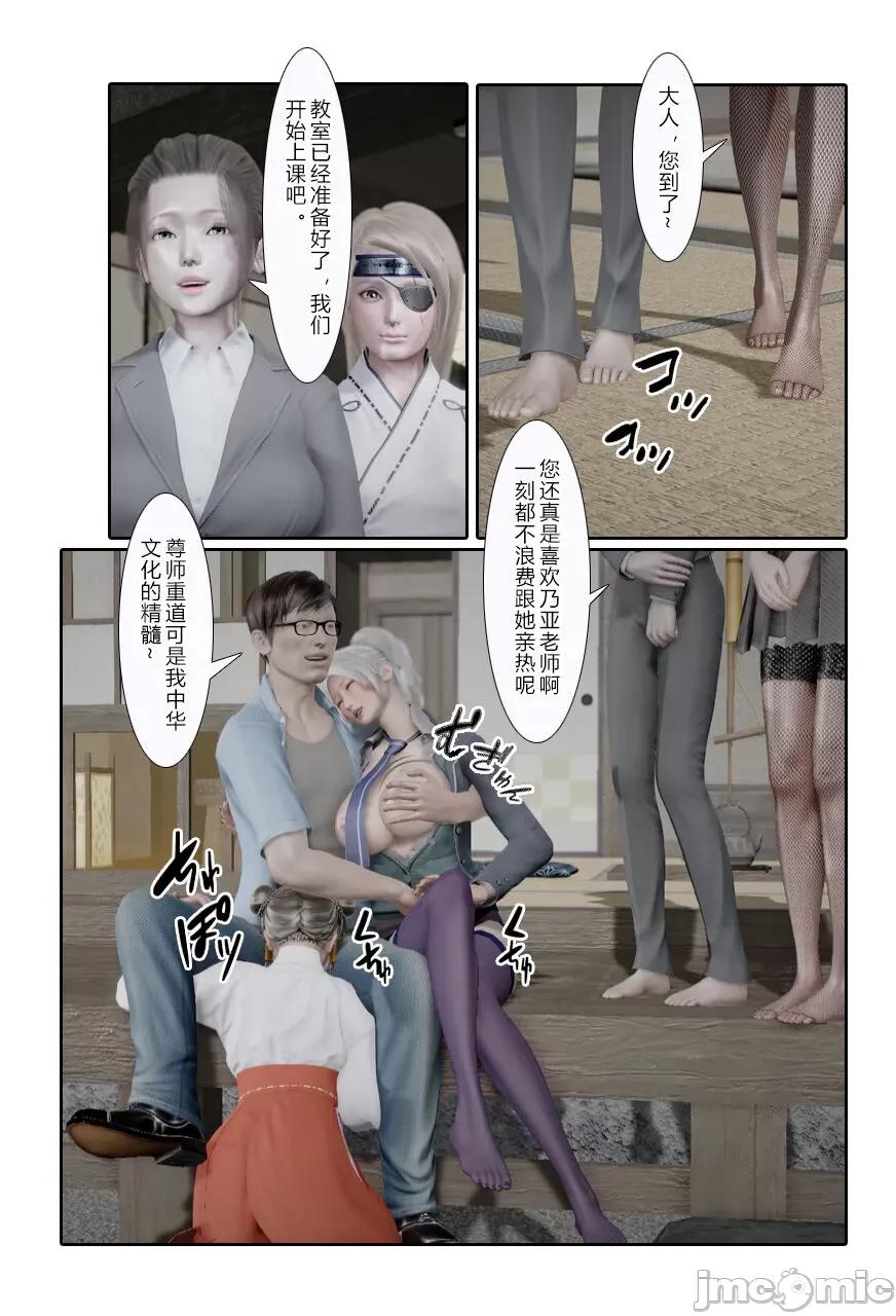 门罗天罡 [清风无霜] 门罗天罡 番外 01-04 第79页