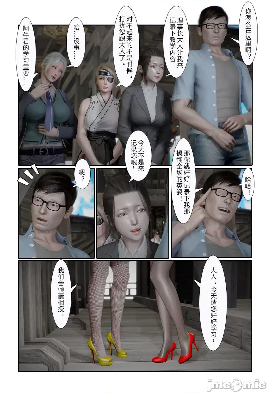门罗天罡 [清风无霜] 门罗天罡 番外 01-04 第80页