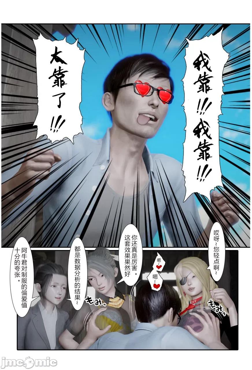 门罗天罡 [清风无霜] 门罗天罡 番外 01-04 第82页