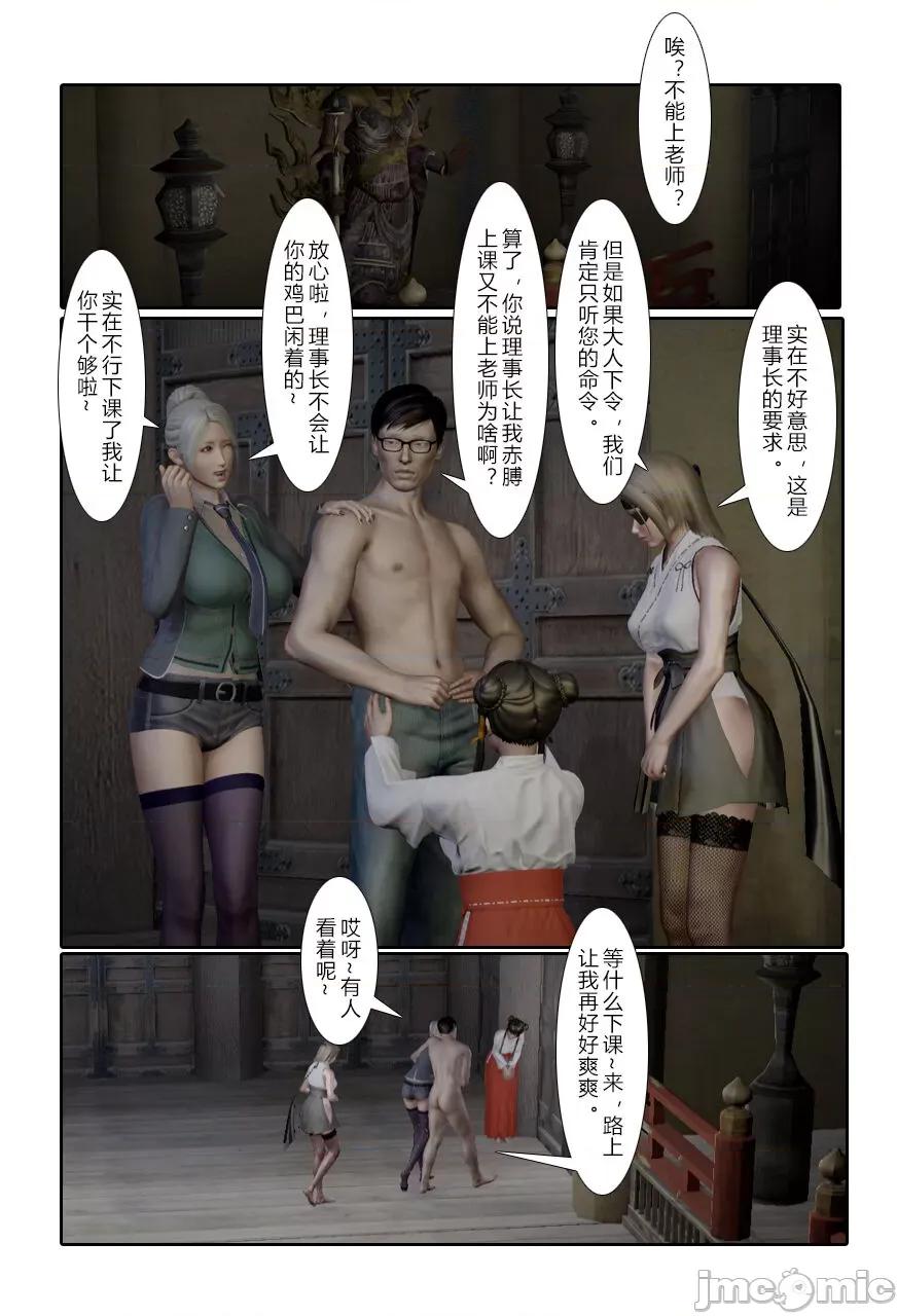 门罗天罡 [清风无霜] 门罗天罡 番外 01-04 第83页