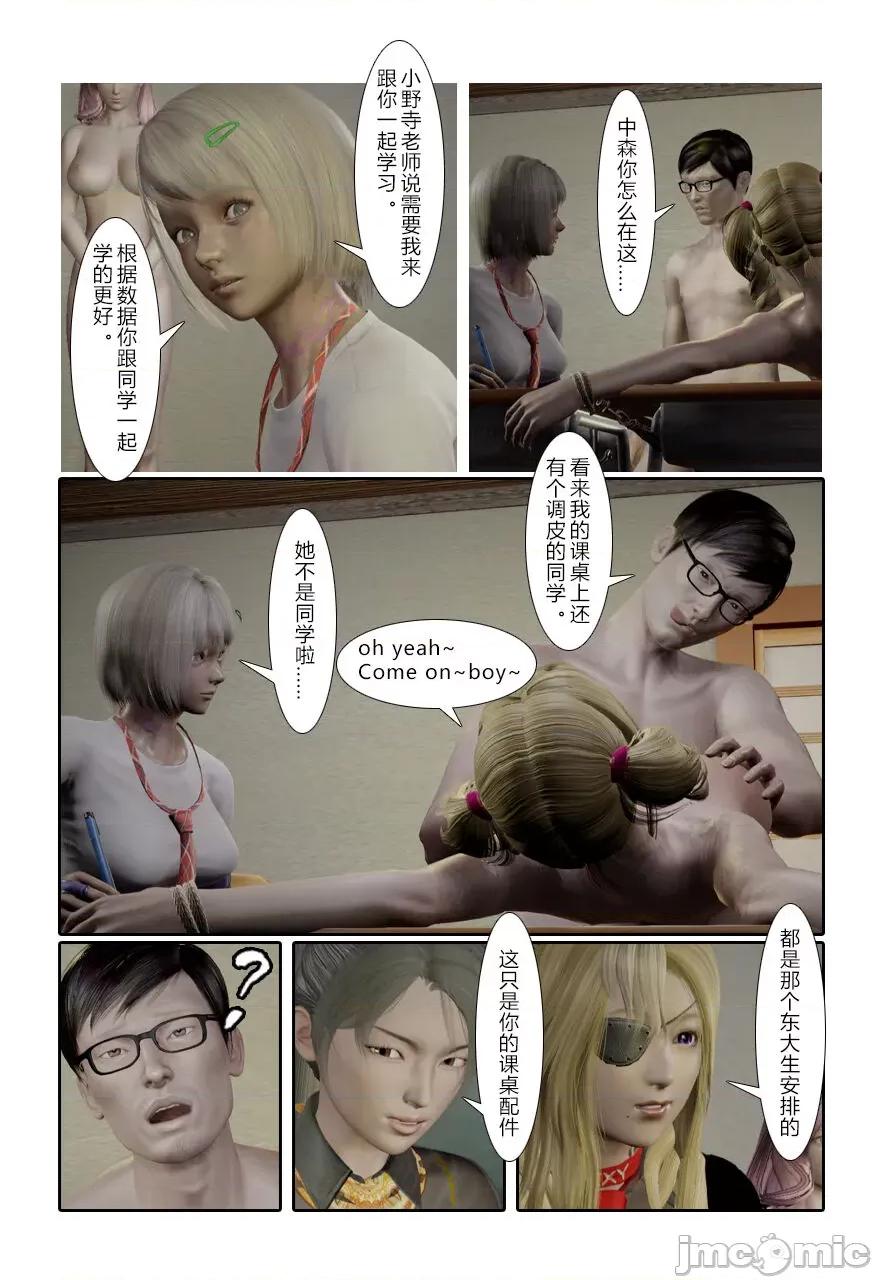 门罗天罡 [清风无霜] 门罗天罡 番外 01-04 第85页