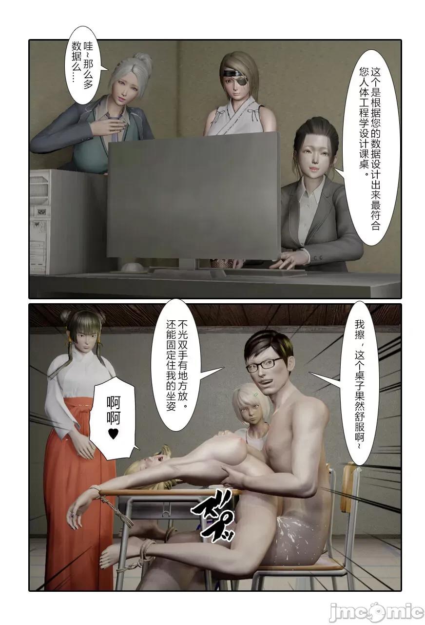 门罗天罡 [清风无霜] 门罗天罡 番外 01-04 第86页