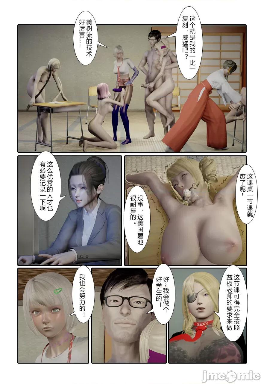 门罗天罡 [清风无霜] 门罗天罡 番外 01-04 第98页