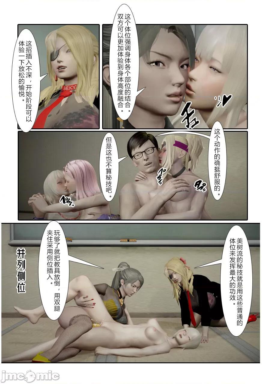 门罗天罡 [清风无霜] 门罗天罡 番外 01-04 第100页