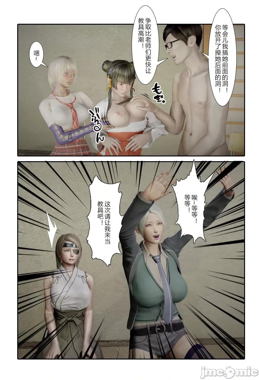 门罗天罡 [清风无霜] 门罗天罡 番外 01-04 第107页