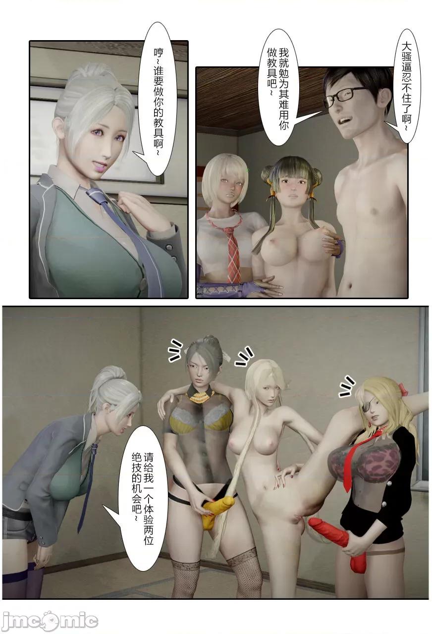 门罗天罡 [清风无霜] 门罗天罡 番外 01-04 第108页