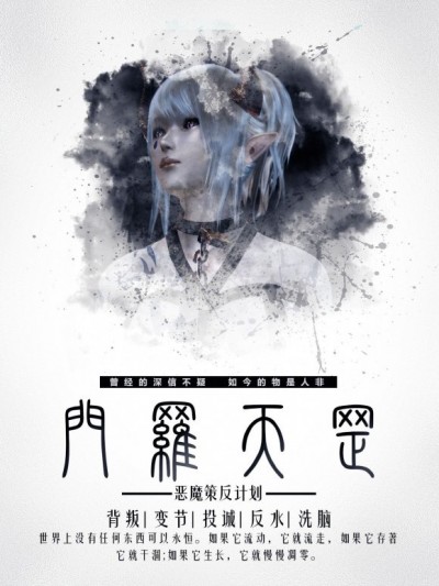 门罗天罡