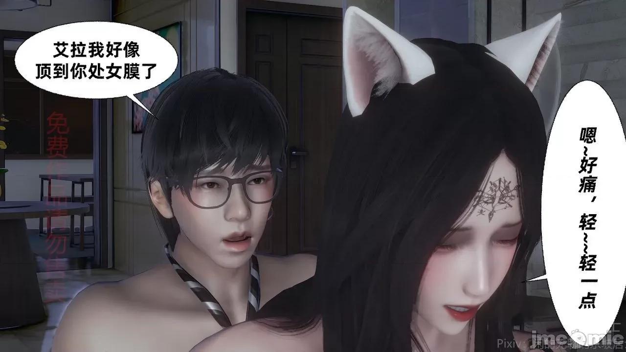 魅魔 [闲的无聊的东坡居士] 魅魔 第200页
