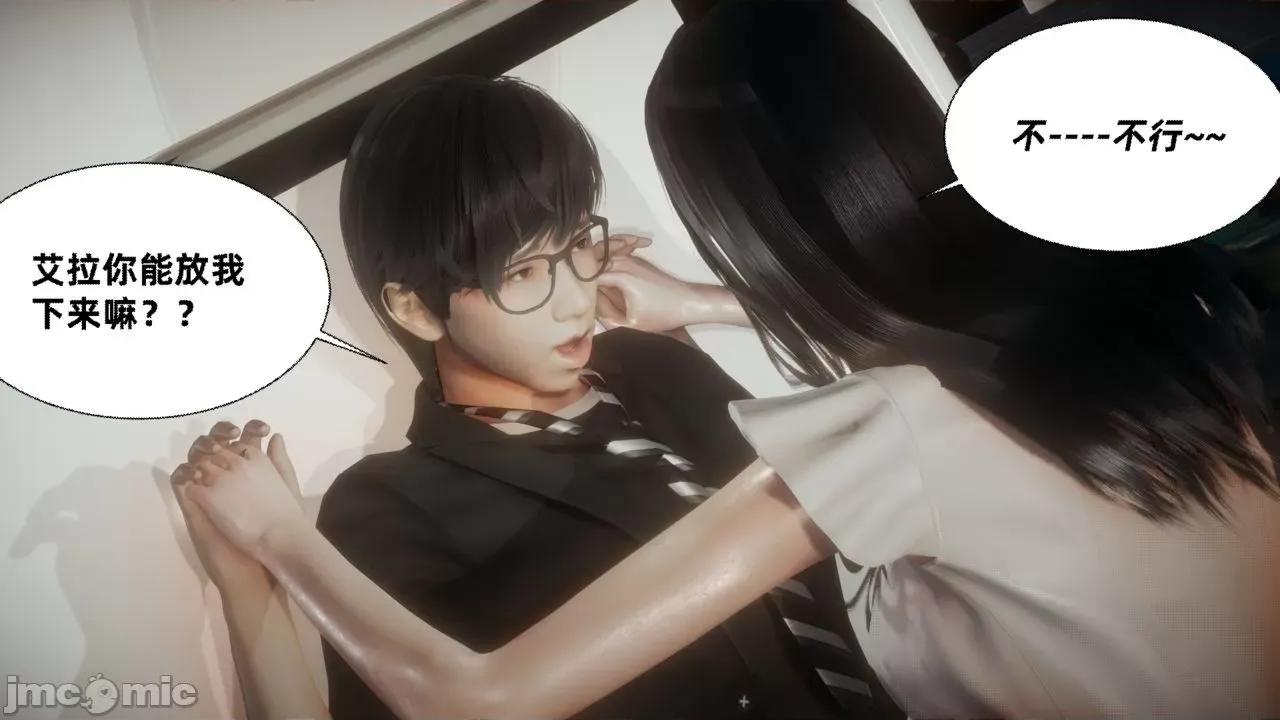 魅魔 [闲的无聊的东坡居士] 魅魔 第318页