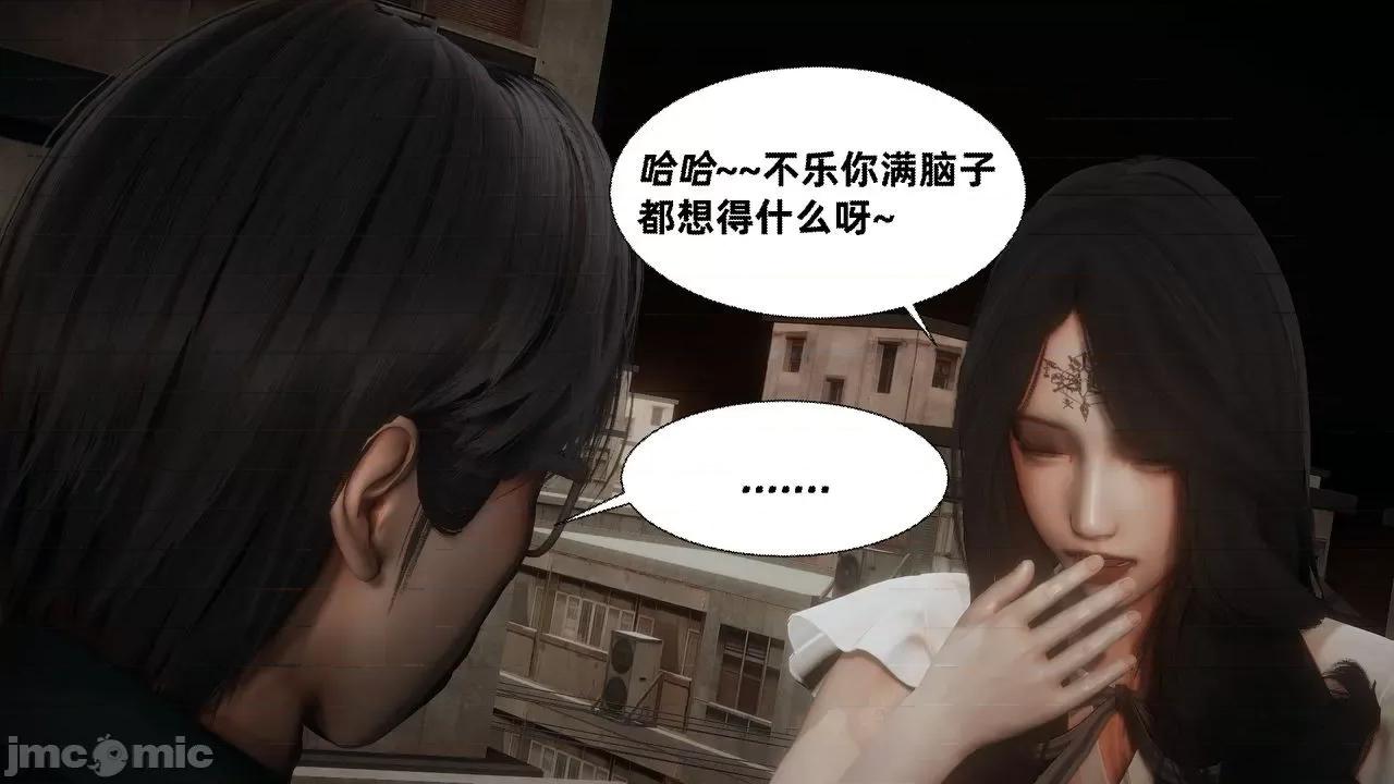 魅魔 [闲的无聊的东坡居士] 魅魔 2 第77页