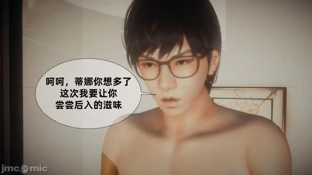 魅魔 [闲的无聊的东坡居士] 魅魔 2 第177页