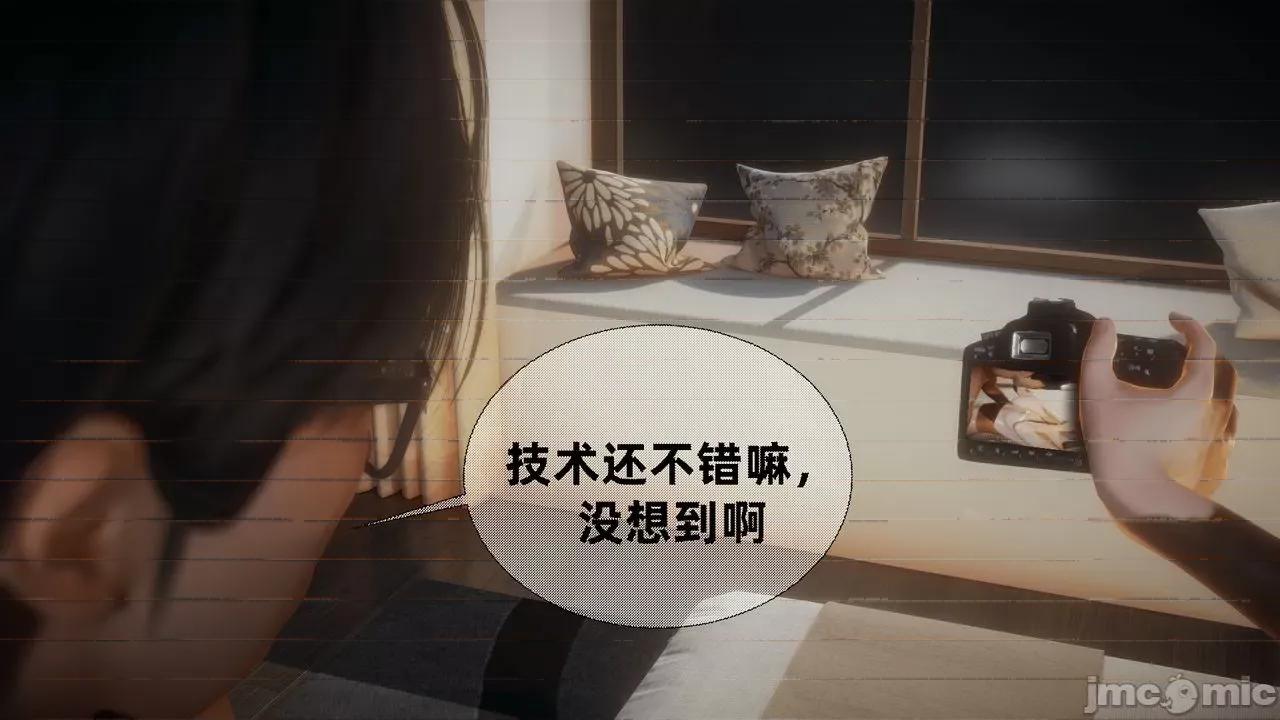 魅魔 [闲的无聊的东坡居士] 魅魔 2 第200页
