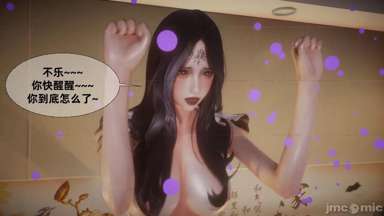 魅魔 [闲的无聊的东坡居士] 魅魔 2 第280页