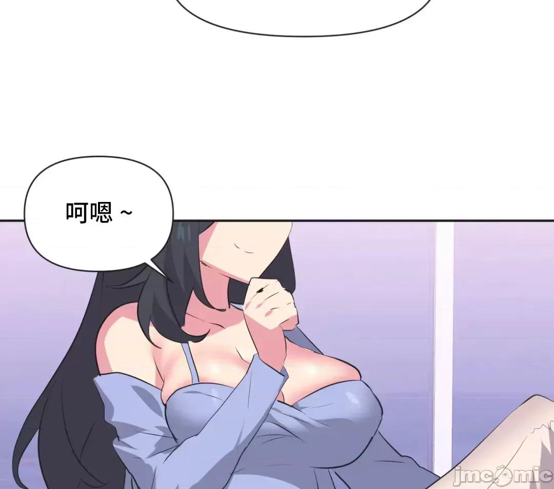 偶像的配对游戏 偶像的配对游戏 2 第16页