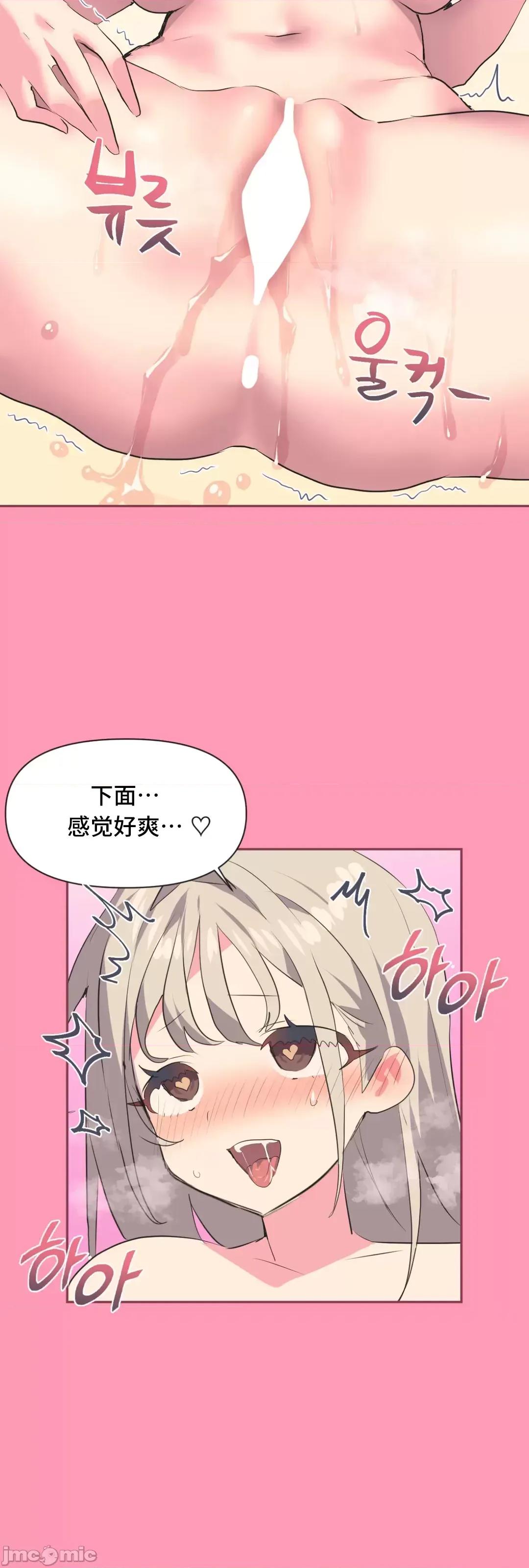 偶像的配对游戏 偶像的配对游戏 2 第29页