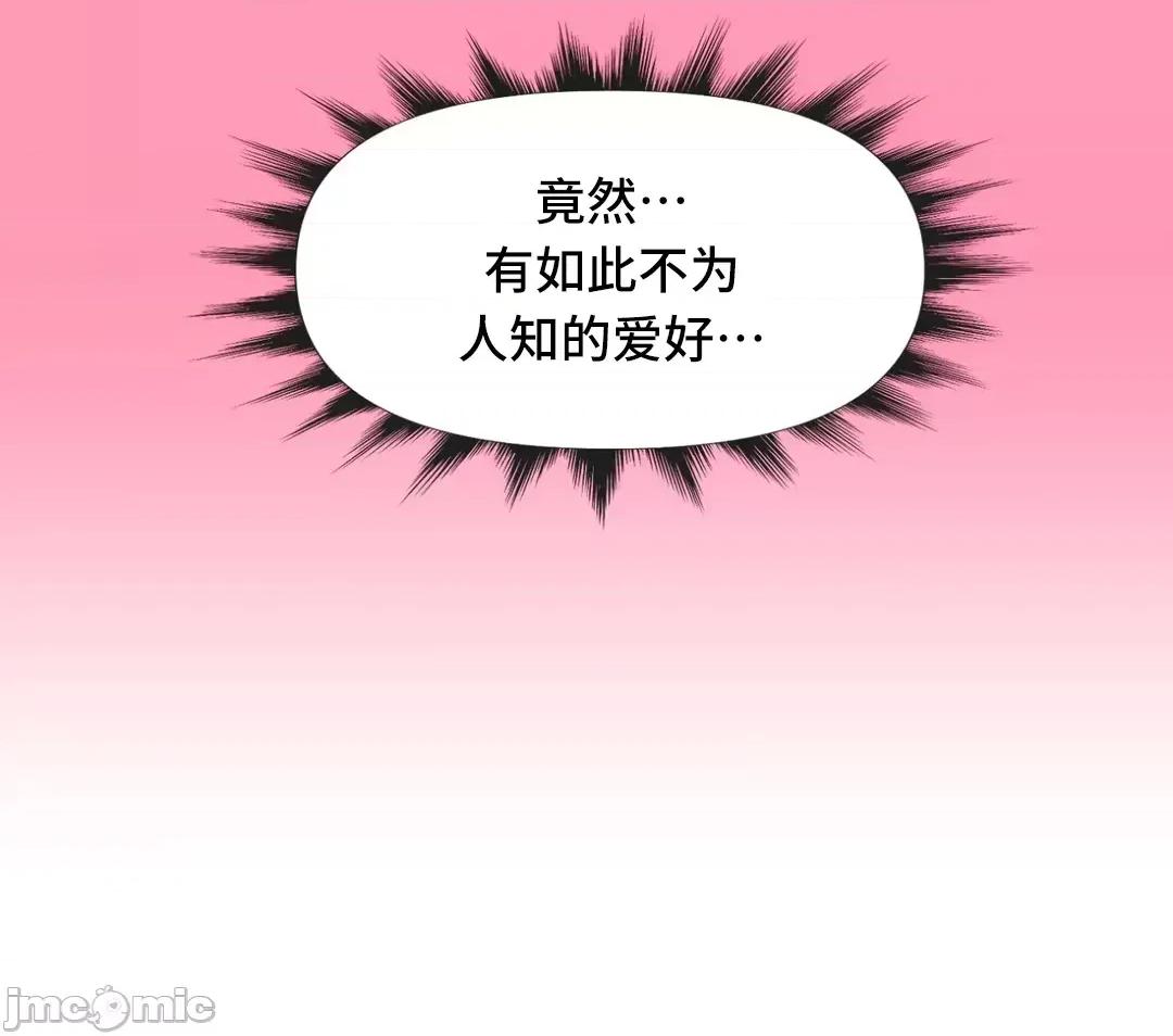 偶像的配对游戏 偶像的配对游戏 2 第30页