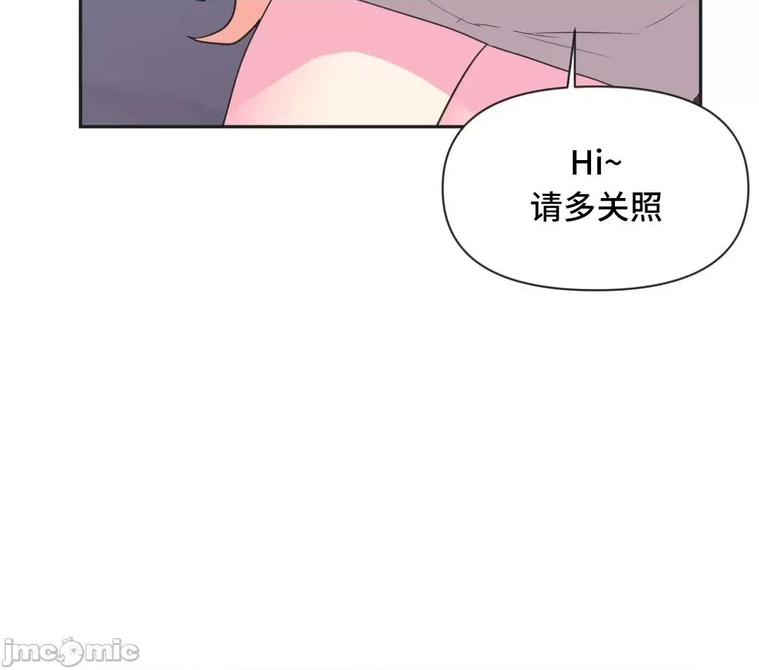 偶像的配对游戏 偶像的配对游戏 2 第34页
