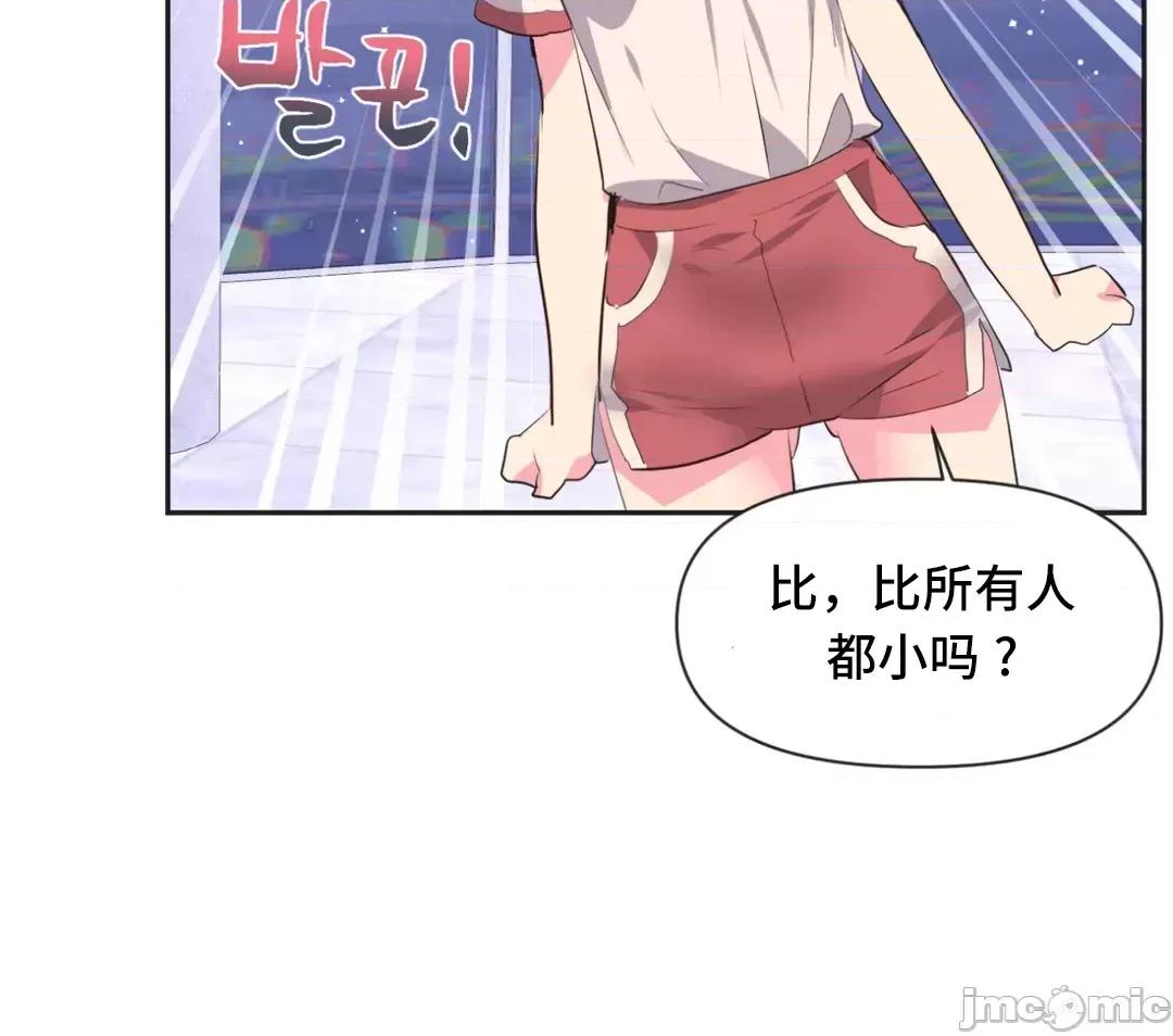 偶像的配对游戏 偶像的配对游戏 2 第36页