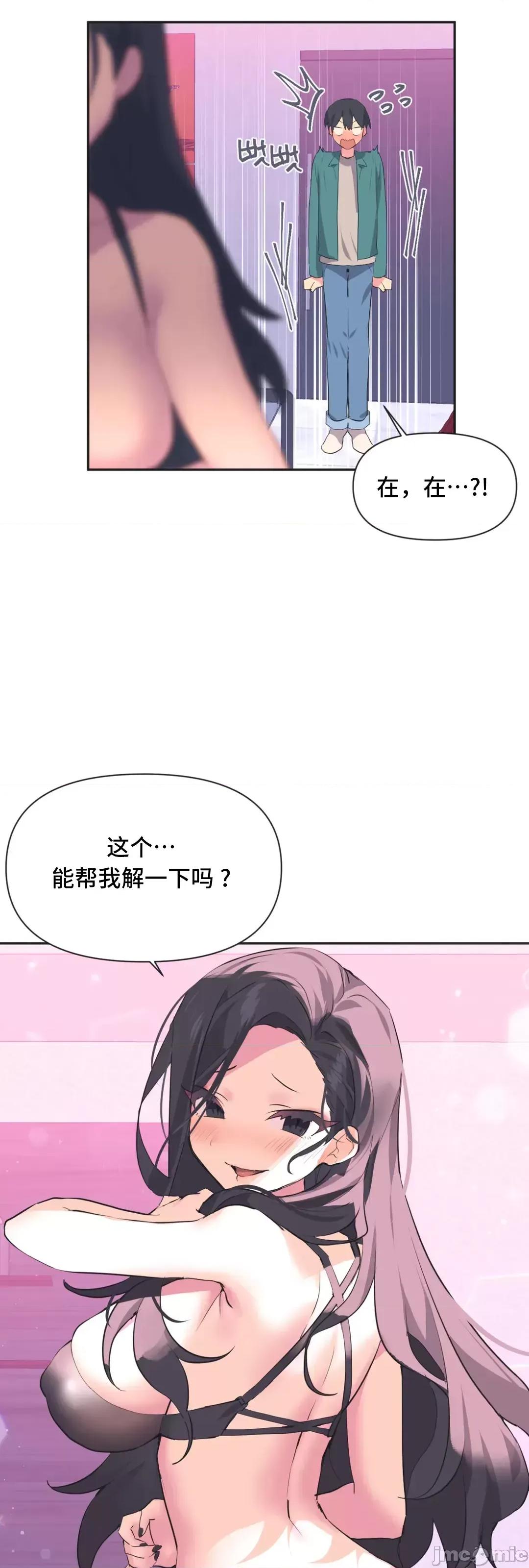 偶像的配对游戏 偶像的配对游戏 2 第59页
