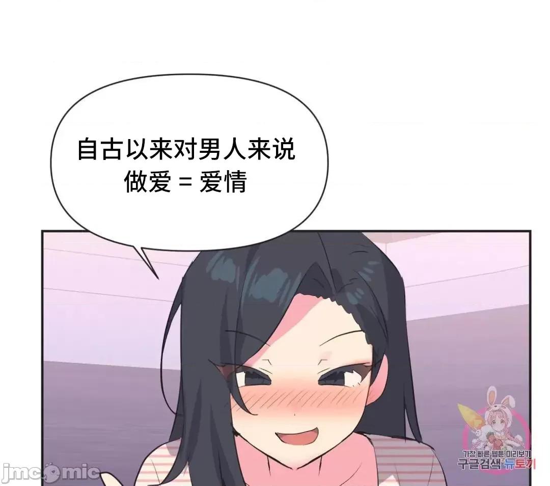 偶像的配对游戏 偶像的配对游戏 3 第10页