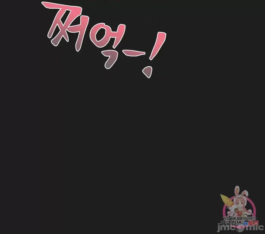 偶像的配对游戏 偶像的配对游戏 3 第19页