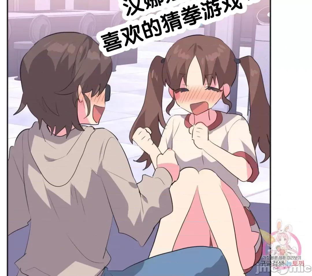 偶像的配对游戏 偶像的配对游戏 3 第44页