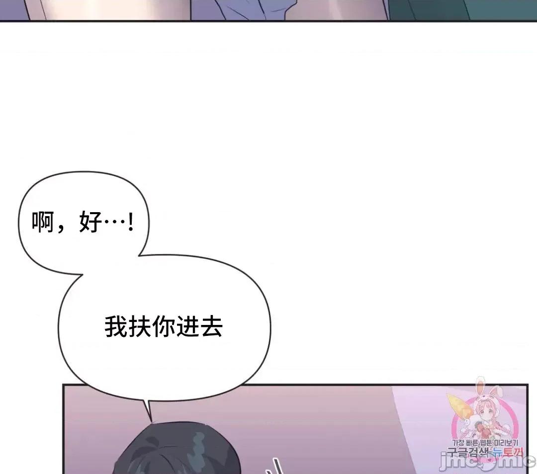 偶像的配对游戏 偶像的配对游戏 3 第48页