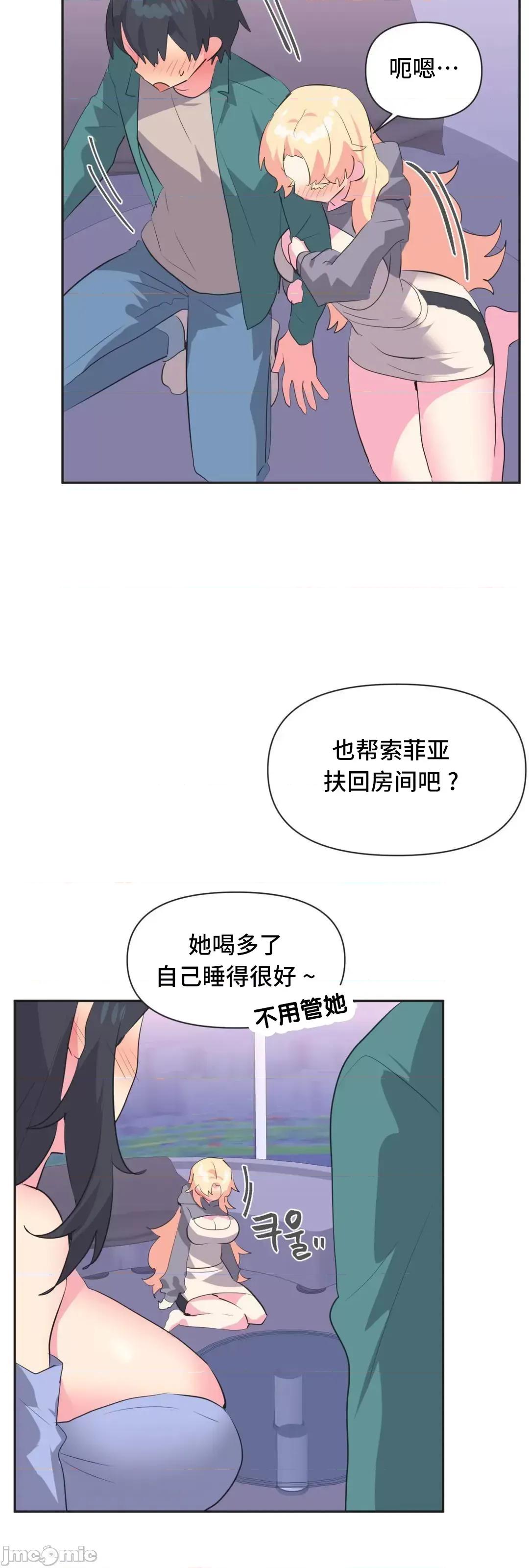 偶像的配对游戏 偶像的配对游戏 3 第49页