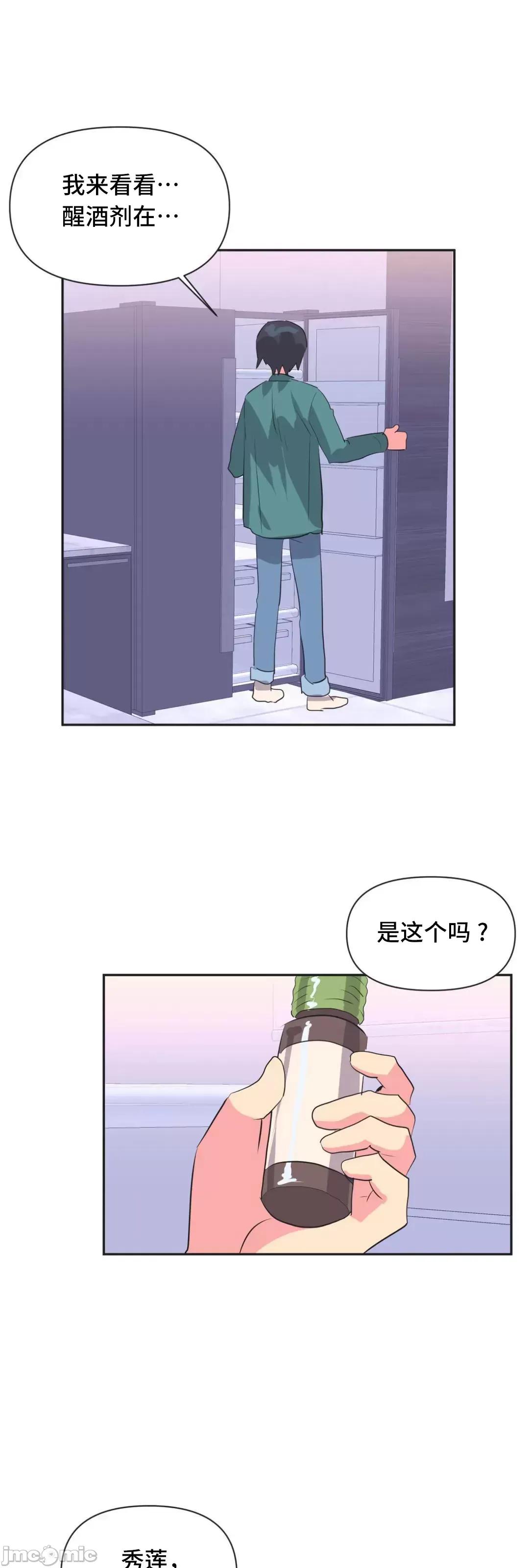 偶像的配对游戏 偶像的配对游戏 3 第55页