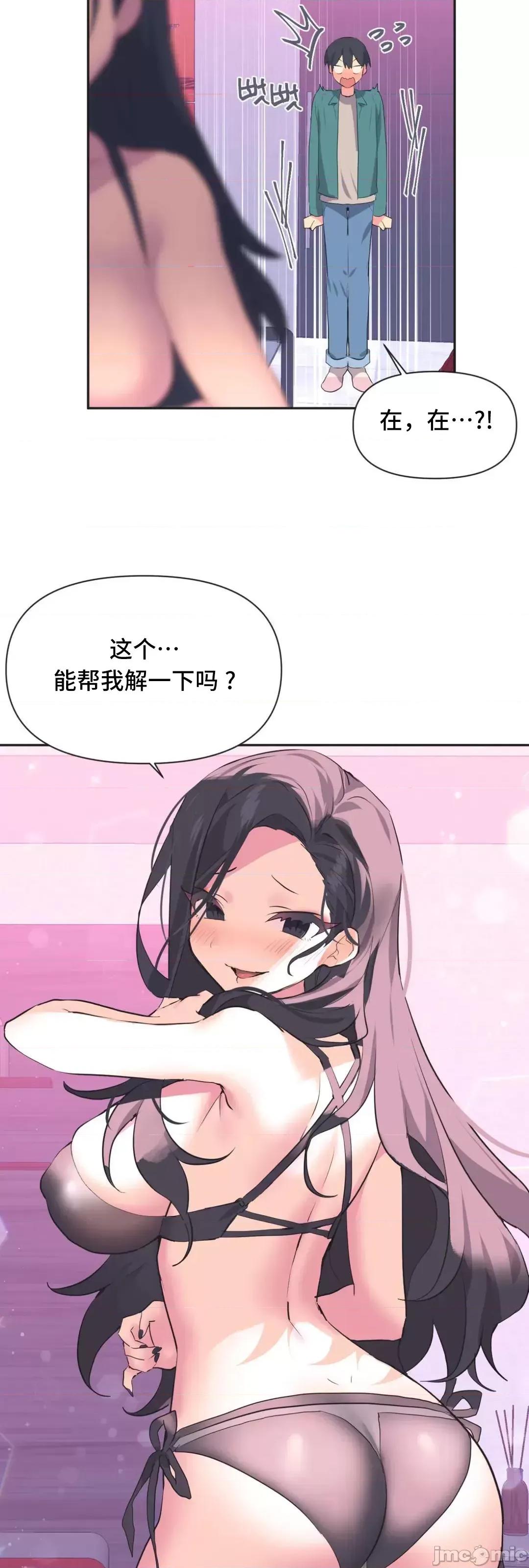 偶像的配对游戏 偶像的配对游戏 3 第61页