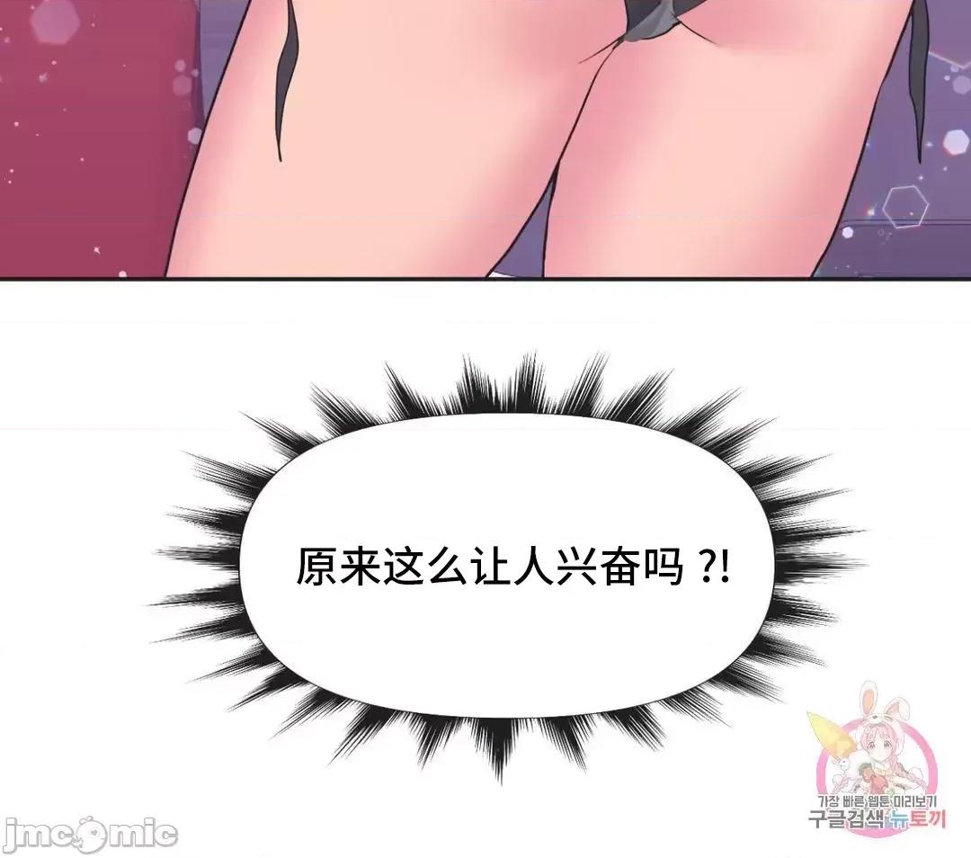 偶像的配对游戏 偶像的配对游戏 3 第62页