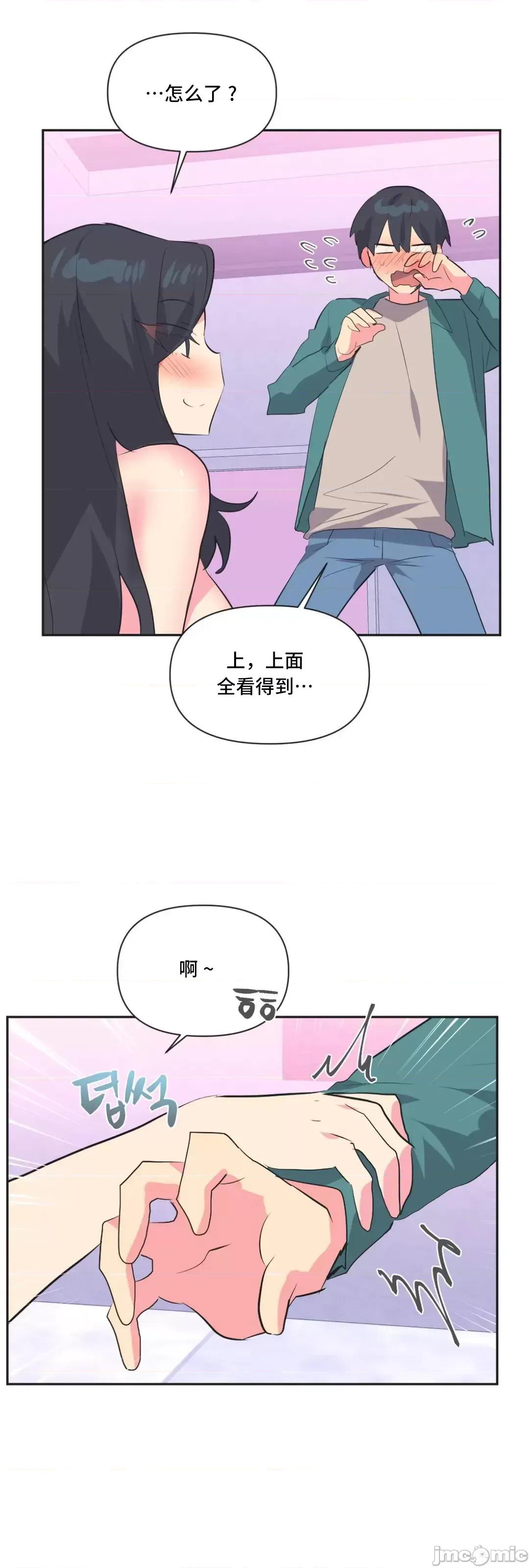 偶像的配对游戏 偶像的配对游戏 3 第67页