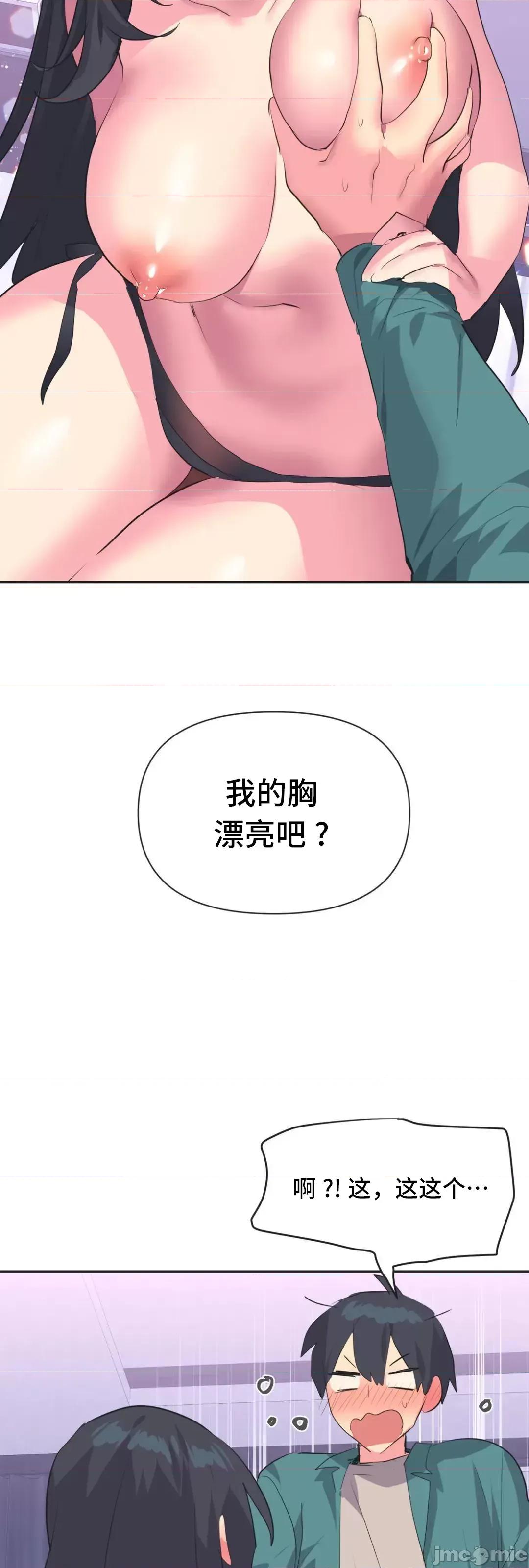 偶像的配对游戏 偶像的配对游戏 4 第4页