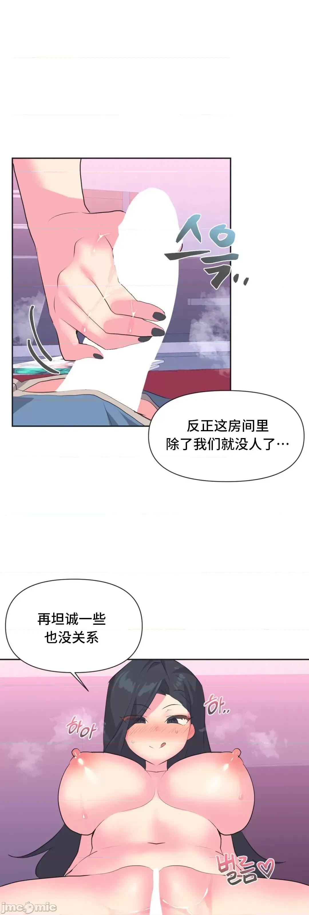 偶像的配对游戏 偶像的配对游戏 4 第20页