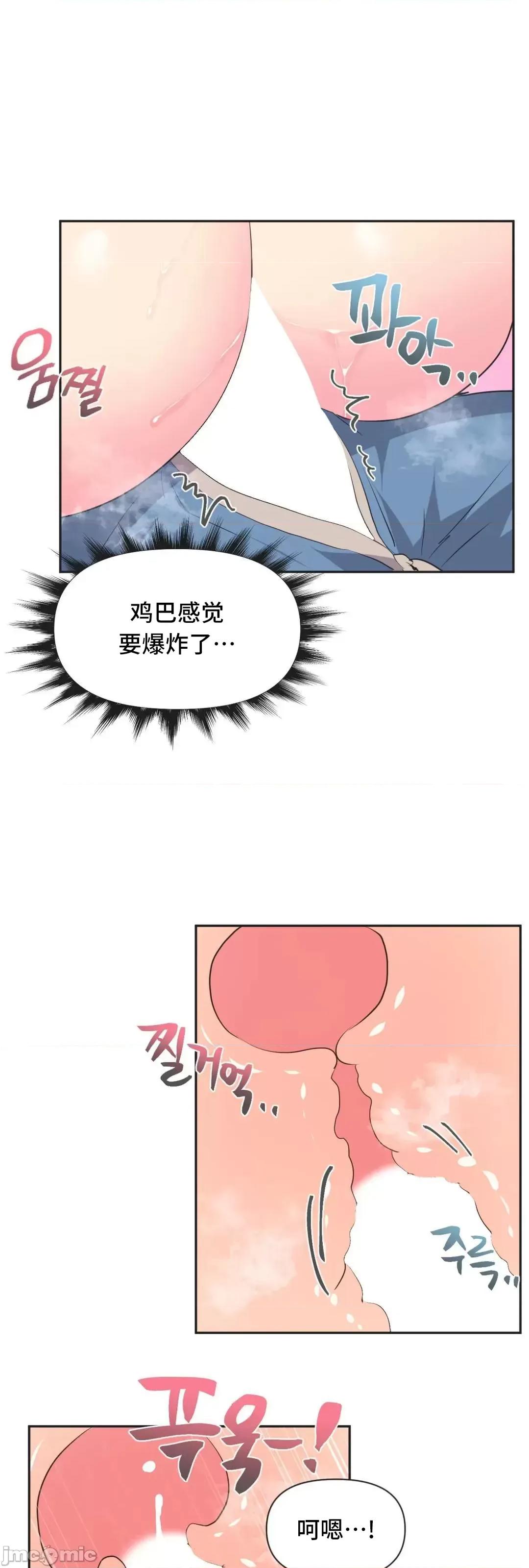 偶像的配对游戏 偶像的配对游戏 4 第34页