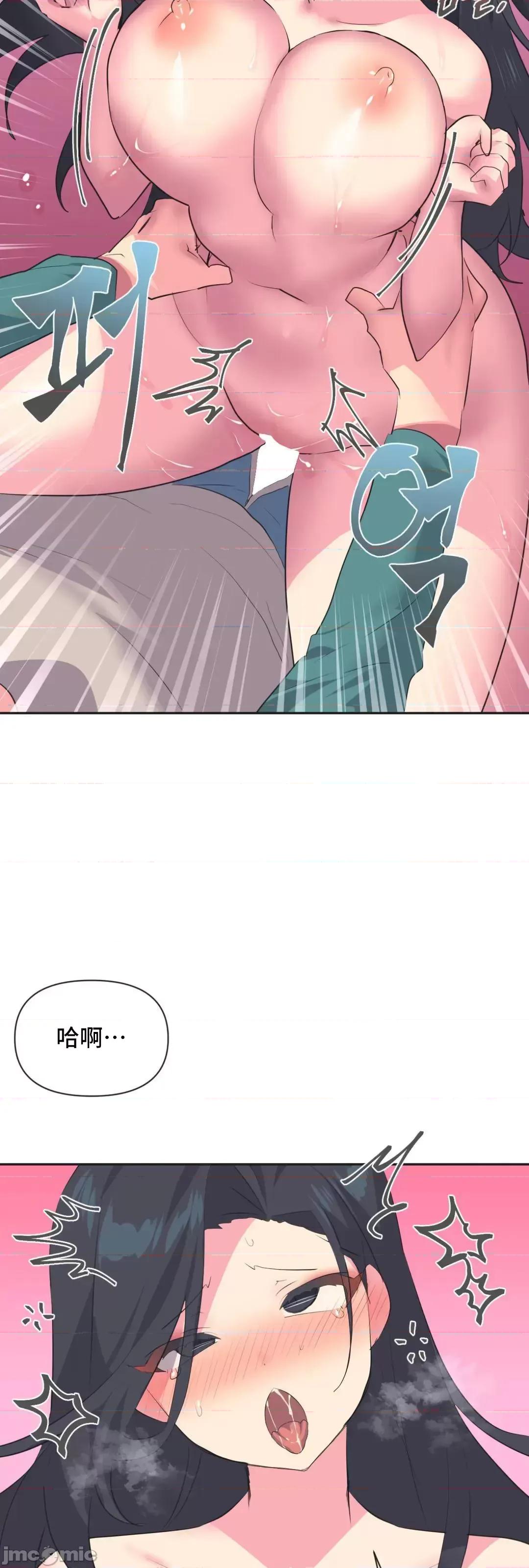 偶像的配对游戏 偶像的配对游戏 4 第40页
