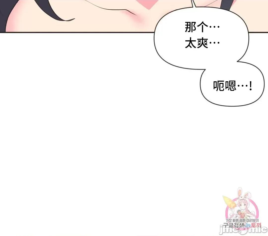 偶像的配对游戏 偶像的配对游戏 4 第41页