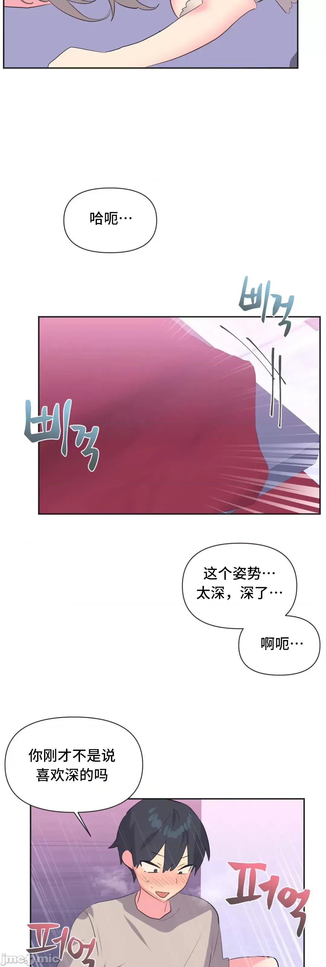 偶像的配对游戏 偶像的配对游戏 4 第44页