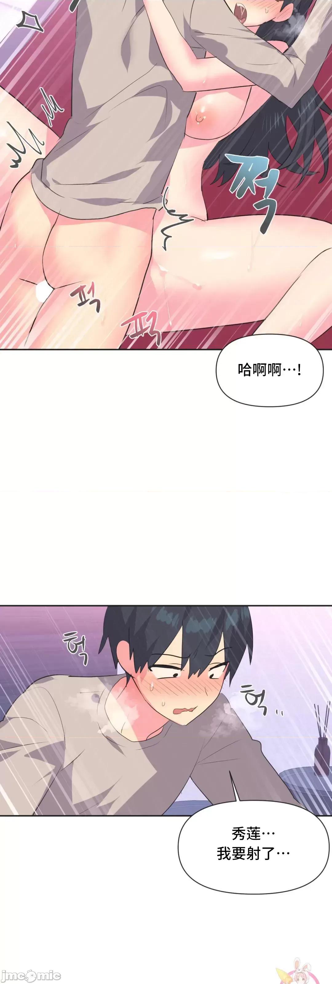 偶像的配对游戏 偶像的配对游戏 4 第48页